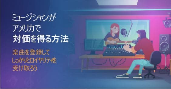 Musicians in the studio